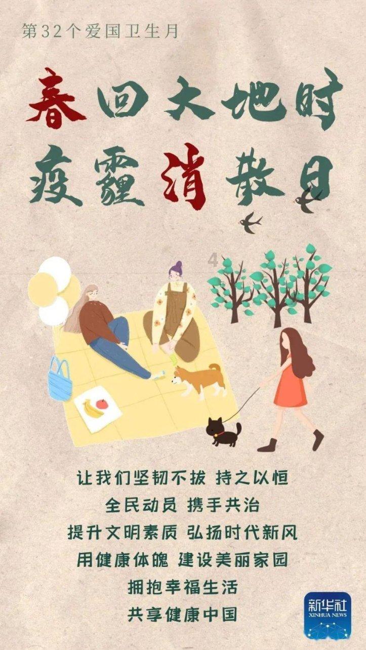初体计划